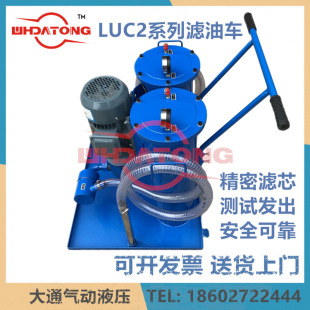 �pͲ��yʽ�����V��܇Һ����/�����͞V�͙C2LUC-40/63/100*10/125