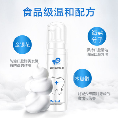 Mousse oral cavity Tooth nursing Mint Remove Halitosis foam toothpaste tone Freshener OEM OEM