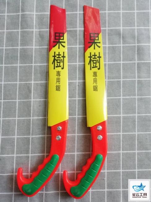 锯子 手锯 手工木工园林锯果树-桔红把三面齿270果枝锯-每件100个