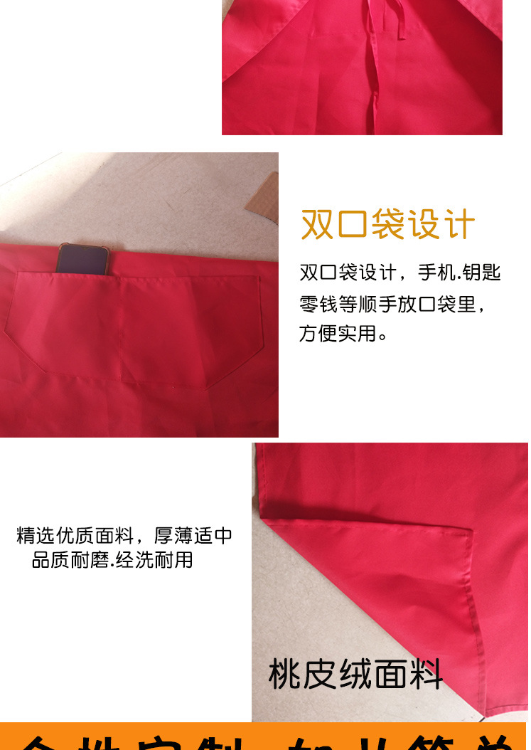 大喜事围裙详情_03.jpg