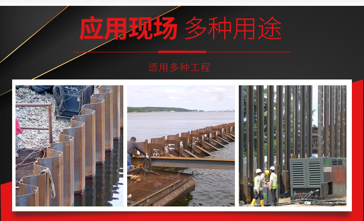 钢板桩_11