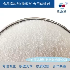 保温隔热材料;珍珠岩;栽培基质