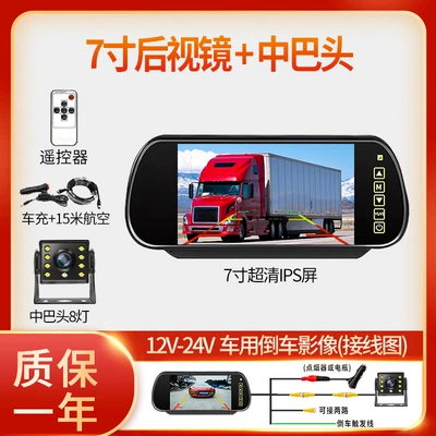 LCD screen, Car display - 7-inch-rearview-mirror-cmb-head-cigarette-lighter-takes-electricity