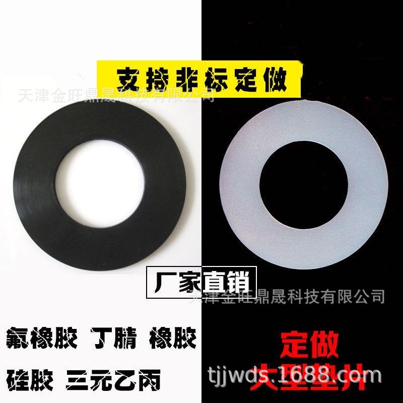 圆形防水透明硅胶垫片黑色防滑密封硅胶垫圈定制瓶盖螺丝硅胶垫片