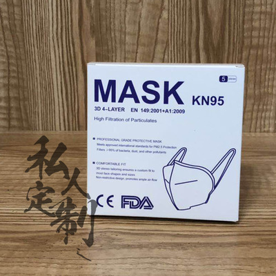 口罩包装纸盒定做现货通用KN95一次性白卡彩印口罩盒批发定制|ru
