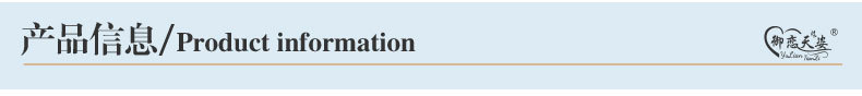 产品信息