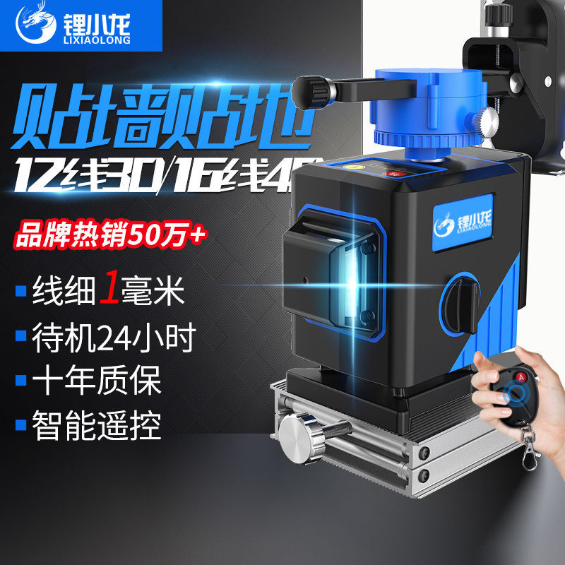 红外线水平仪绿光12线水平仪全自动蓝光高精度贴地仪贴墙仪平水仪