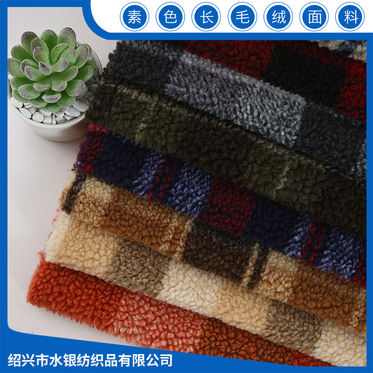 厂家直供现货全涤提花格子羊羔绒布料迷彩羊羔毛布 外套童装面料