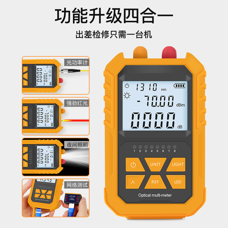 Chuangjie迷妳光功率計紅光壹體機10公裏15公裏 光纖紅光筆源測試