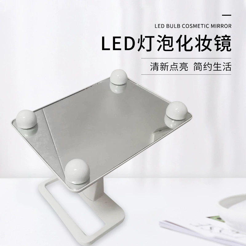 2020 новый продукт трехцветный светорегулируемый макияж зеркало свет LED четырехцветное зеркало парфюмерное зеркало дополнительный свет красоты