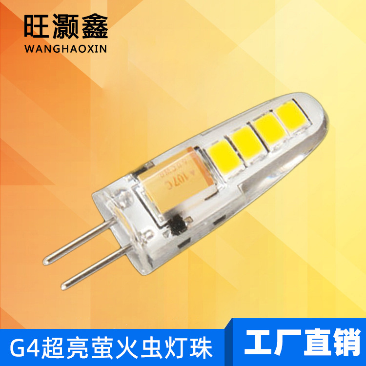 G4 LED灯珠12V插泡插脚小灯泡24V低压高亮水晶灯节能光源220V插泡|ms