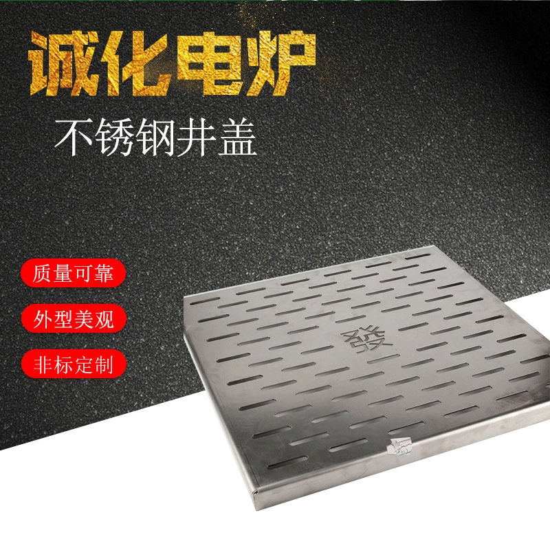 Смола композитная дренажная крышка канавы из нержавеющей стали дождь решетка крышка люка дождь Смола крышка люка дренажная крышка канавы