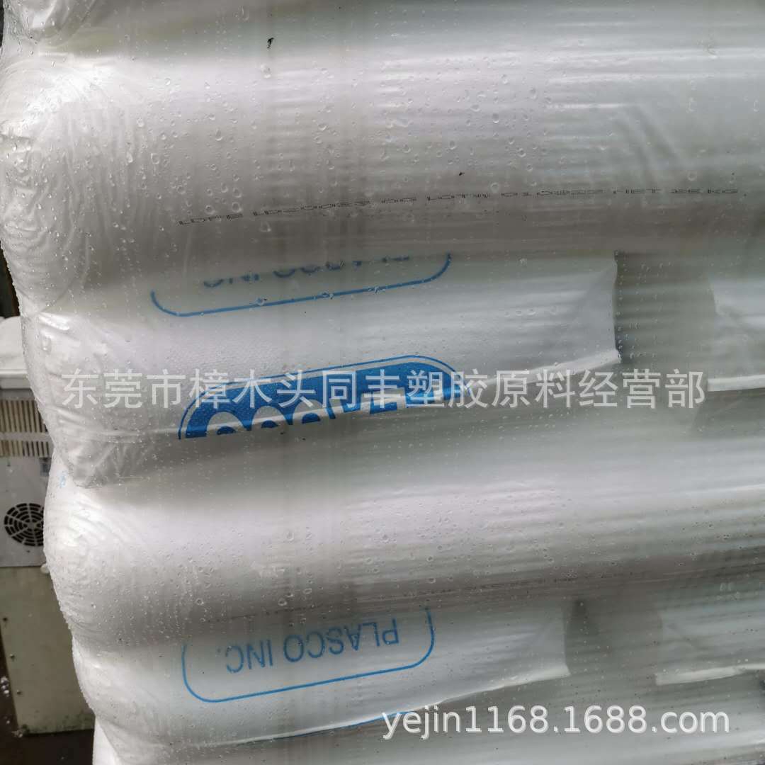 LDPE美国PLASCO LD20023 20个融脂 用于家用注塑 物品 盖子和盖子