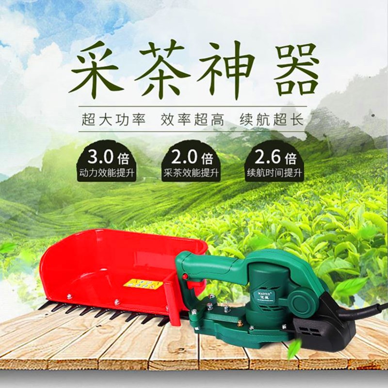2020年新款无刷电机锂电池单人采茶机手持式电动茶叶采摘收获机