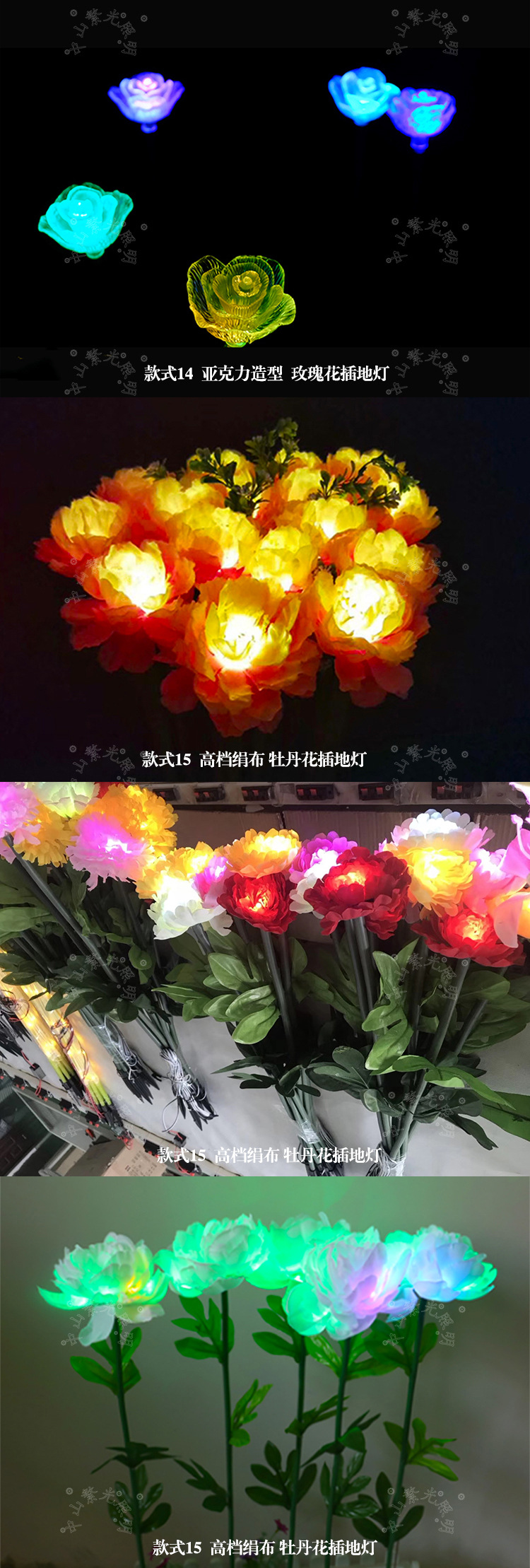 玫瑰 郁金香 圆球仿真花灯 芦苇灯 插地灯 地插花