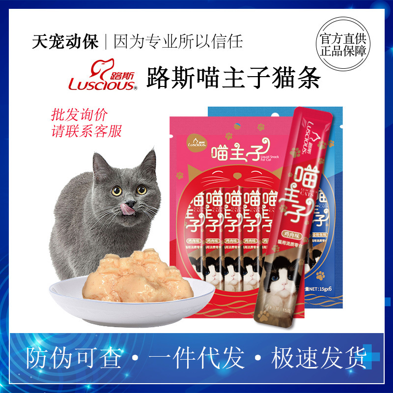 Lu Simeo Master Cat Snacks Cat Snacks Canned Chicken Breast 6 Pack Cat Food Nutritional Fattening Pudding Lu Simeo Master Cat Snacks Cat Snacks Canned Chicken Breast 6 Pack Cat Food Nutritional Fattening Pudding