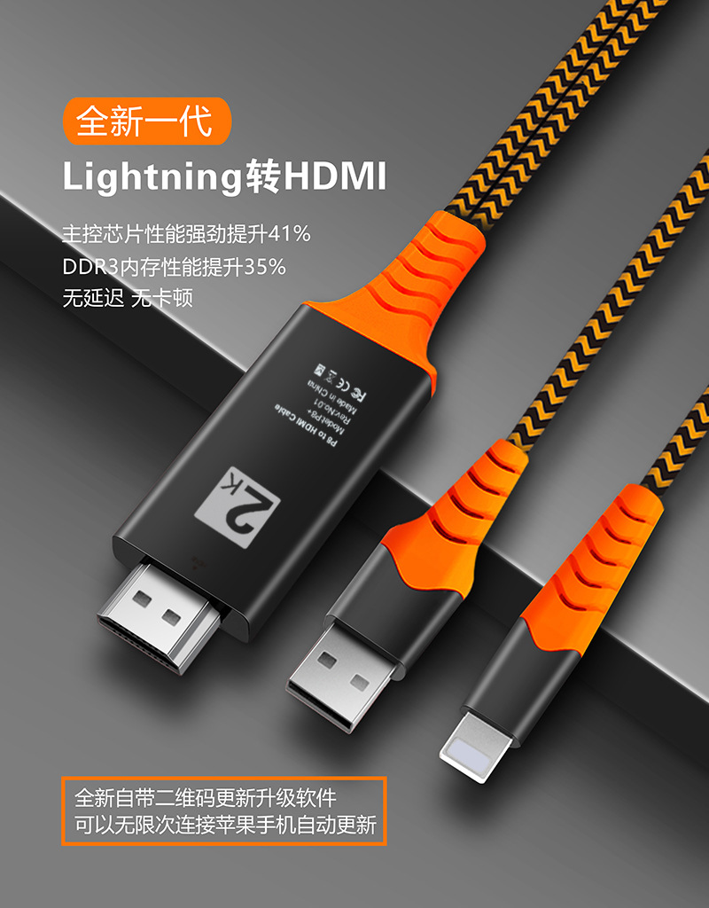 lightning to hdmi apply HD line Phone transfer HDMI Screen cable
