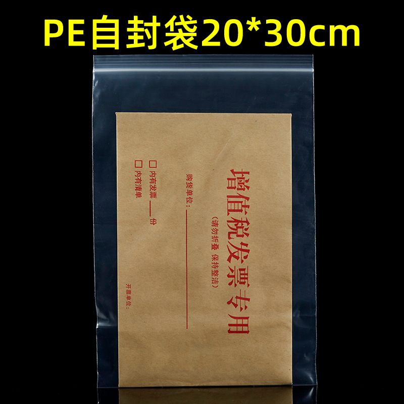 20*30cm*5 실크*투명