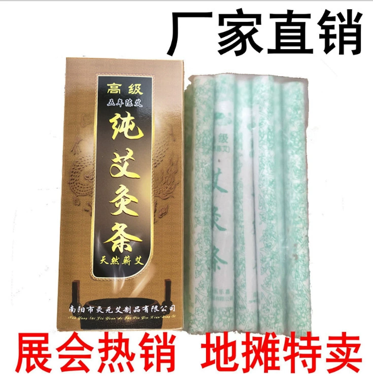 Выставка в стойле Nanyang Wolong пятилетняя мокса-палочка Теплое прижигание чистая мокса-палочка натуральная мокса