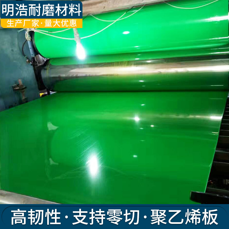 聚乙烯板自润滑煤仓衬板挡煤板upe板阻燃pe板超高分子量聚乙烯板