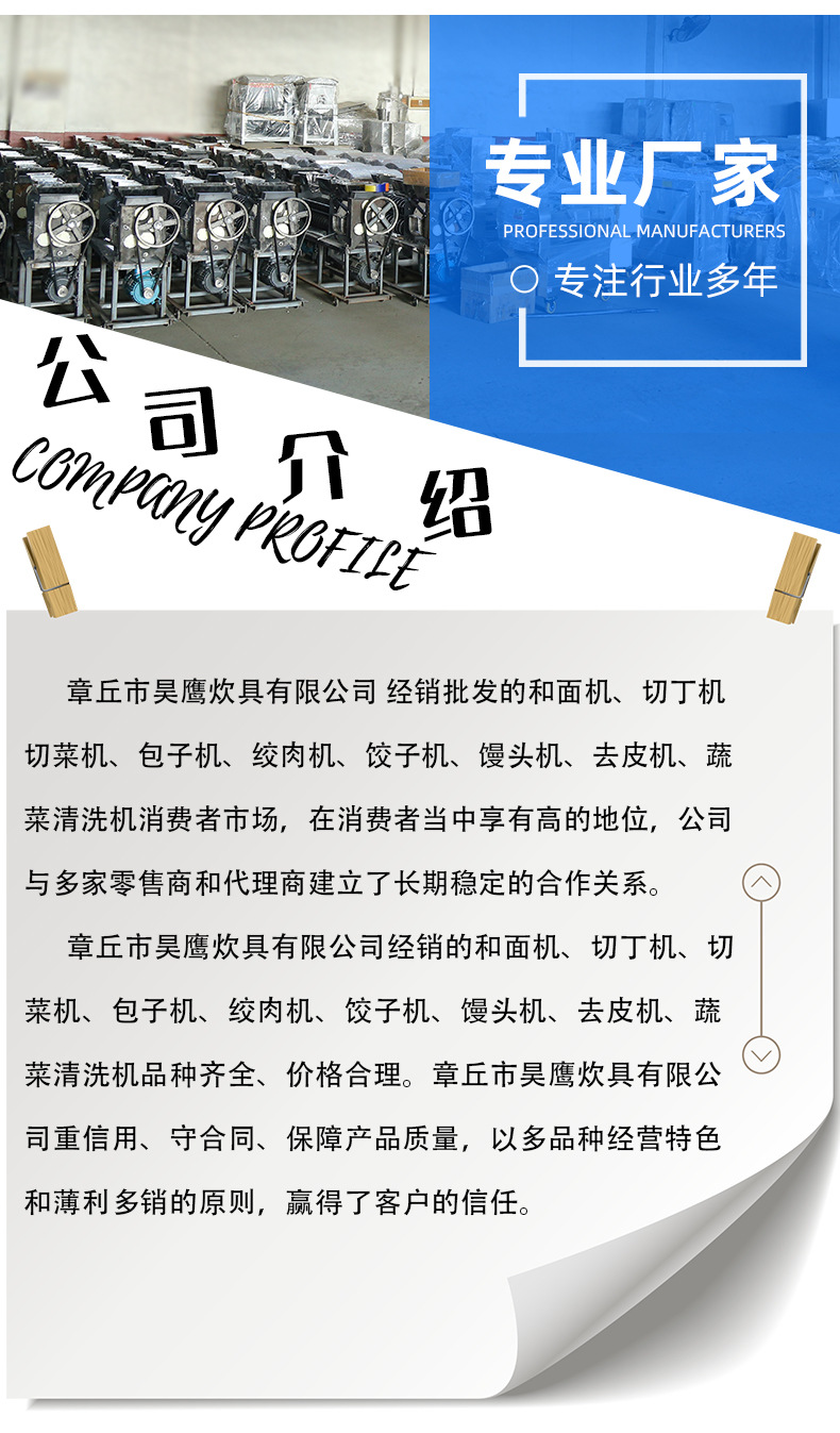 仿手工200饺子机详情页_08.jpg