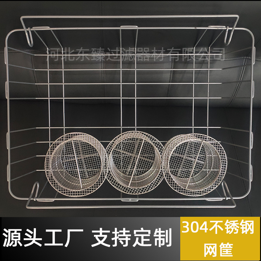 定制304不锈钢网筐网篮 置物收纳消毒清洗筐异形网筐果篮可开发票