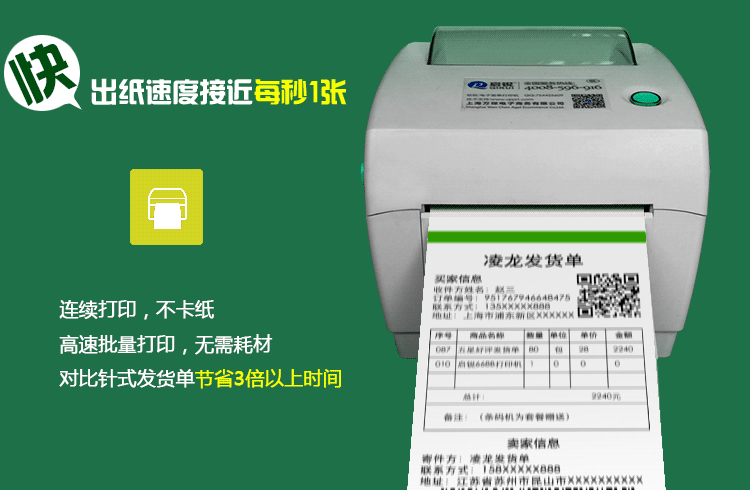 打印机动态效果图-拷贝