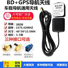 BD+GPS����һ��Դ�մ��쾀 ����GPS�pģ�l�Ƕ�λ܇�d�쾀����38DB