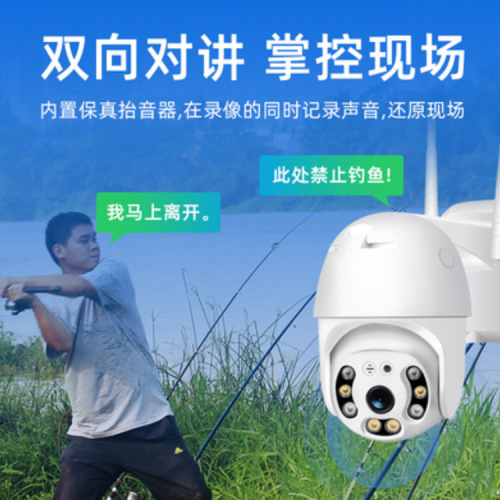 Smart 360-degree 4G PTZ camera, 2.5-inch WiFi surveillance camera, remote panoramic high-definition surveillance camera