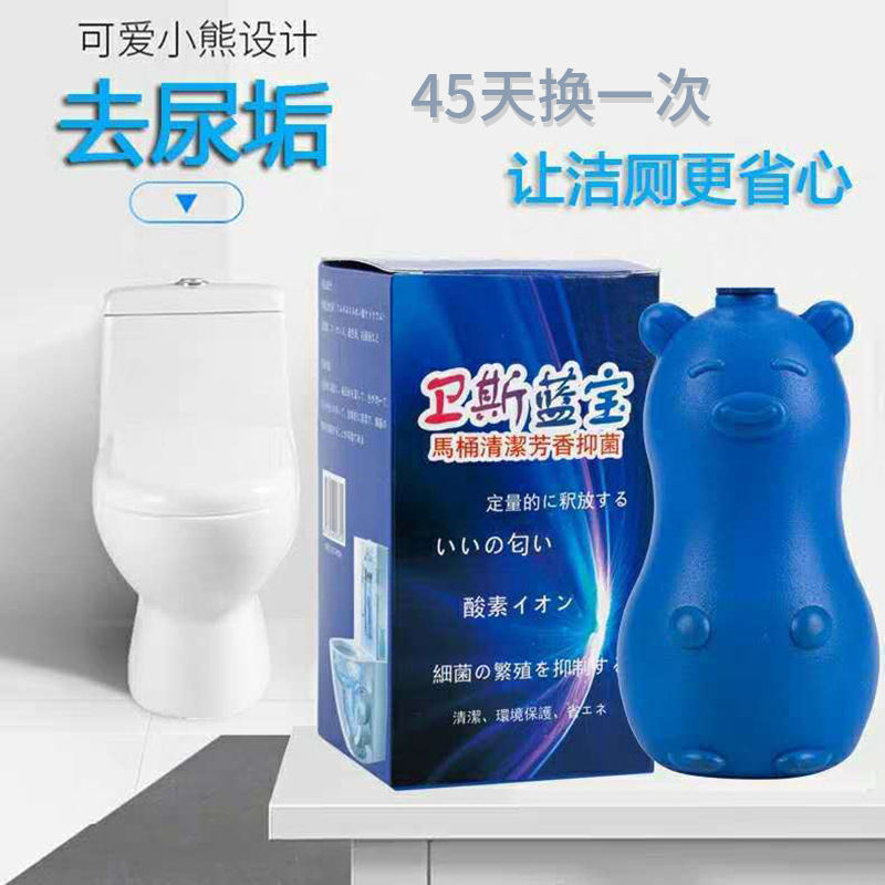 洁厕灵蓝泡泡马桶清洁剂洁厕宝强效卫生间除臭剂