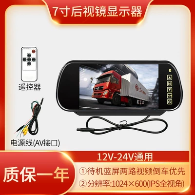 7 inch rear-view mirror car Car display - 7-inch-rearview-mirror-av-ultra-clear-ips-screen