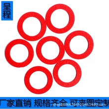 紅色平墊 螺絲墊圈 紅鋼紙墊片電木聚酯石墨墊圈可咨詢客服型號