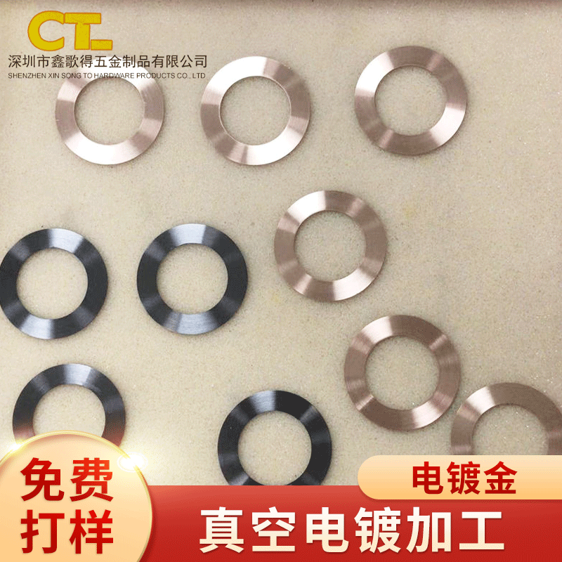 提供水镀加工服务 五金电镀厂家 真空电镀镀金来料 加工