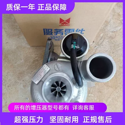 Jiangling Baodian 3.0T Avtomobil mühərrikləri