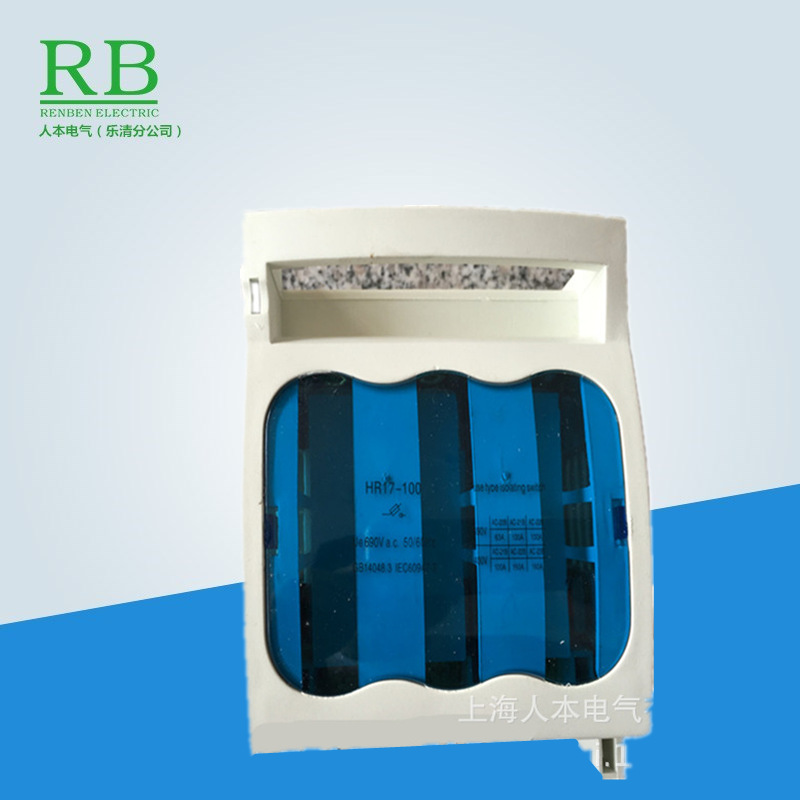 HR17-40A 63A 100 160 250 400 630/30/20熔断器式隔离开关含熔芯