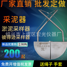 源头厂家彼得逊采泥器斗抓式采样器底泥采样器污泥采样器