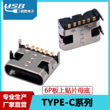 �S��ֱ�IUSB Type-Cĸ��6P�����NƬ 6PIN���װ���