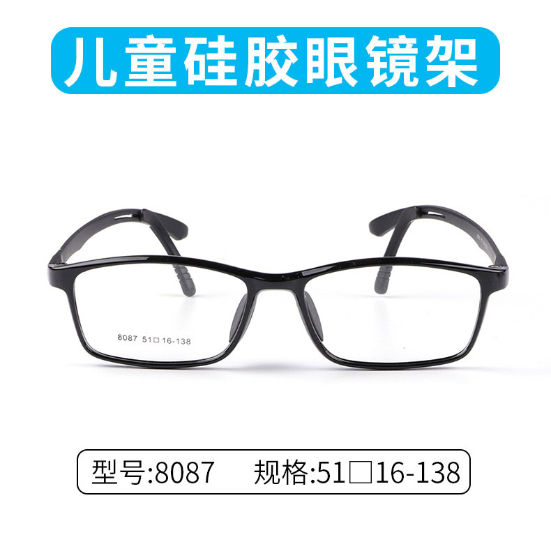 2020 new pattern silica gel children Spectacle frame 8087