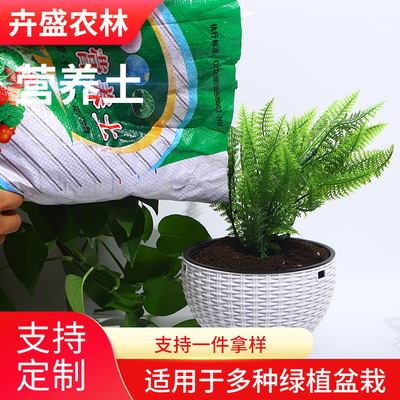 卉盛厂家供应营养土大包养花种菜土多肉泥土花土土壤批发
