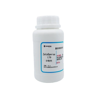 赢创ZetaSperse-179分散剂 润湿研磨剂 提高研磨率、展色性50g/瓶