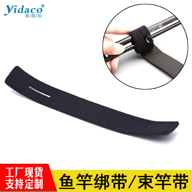 Fishing rod Twine Bandage Road sub- Elastic force Retainer Fishing rods Bandage Velcro