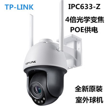 TP-LINK TL-IPC633-Zoz^4׃WjPOECOWIFI