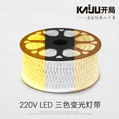 LED三色变光灯带顶部暗槽高亮户外亮化光带客厅卧室吊顶变色灯条|ru