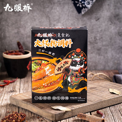 红烧牛肉面调料四川特产臊子面酱干拌面酱番茄牛腩面调料火锅粉料|ms