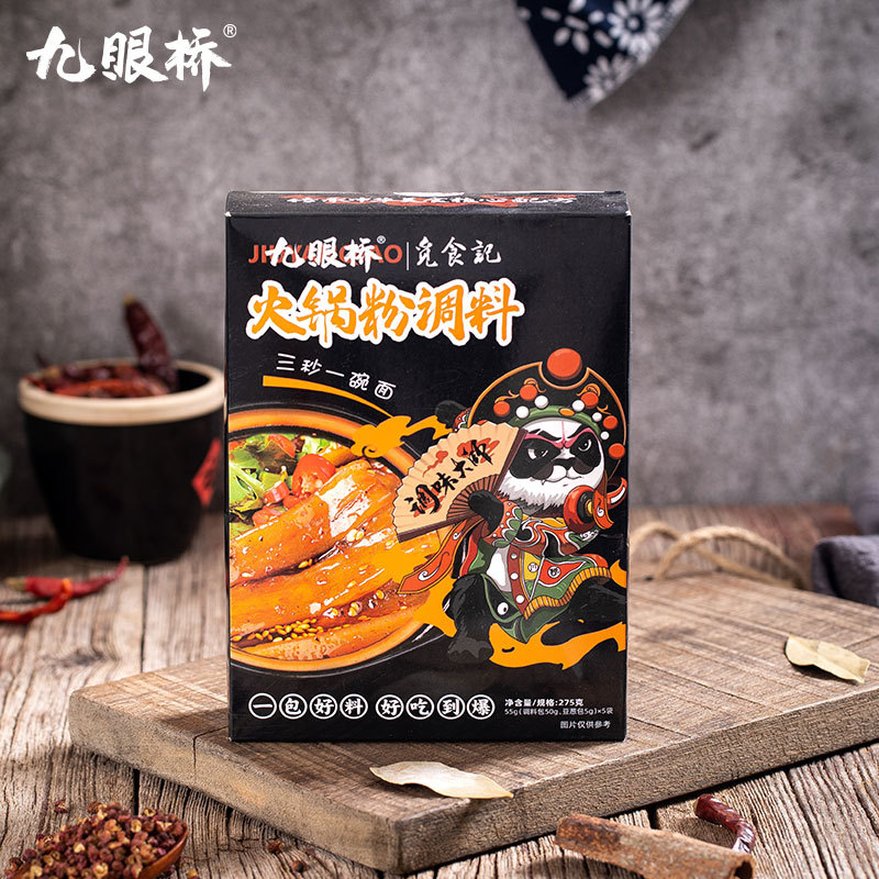 红烧牛肉面调料四川特产臊子面酱干拌面酱番茄牛腩面调料火锅粉料|ms