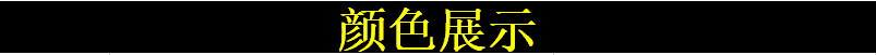 颜色展示