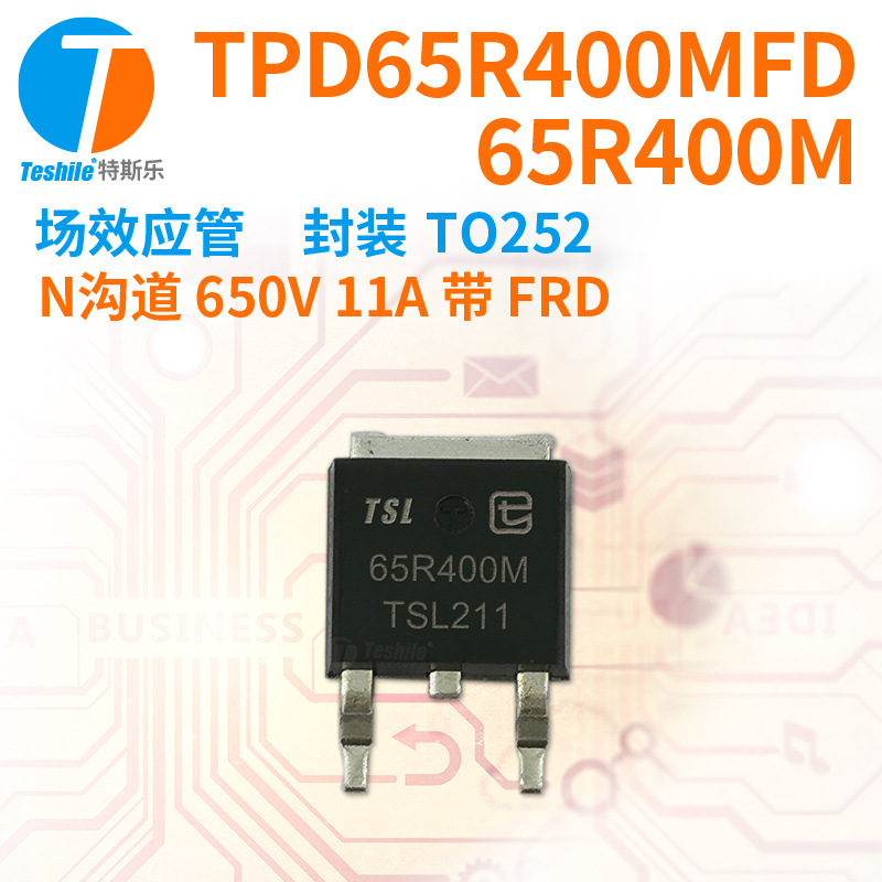 紫光微 MOS场效应管TPD65R400MFD 65R400MFD N沟道650V 11A TO252