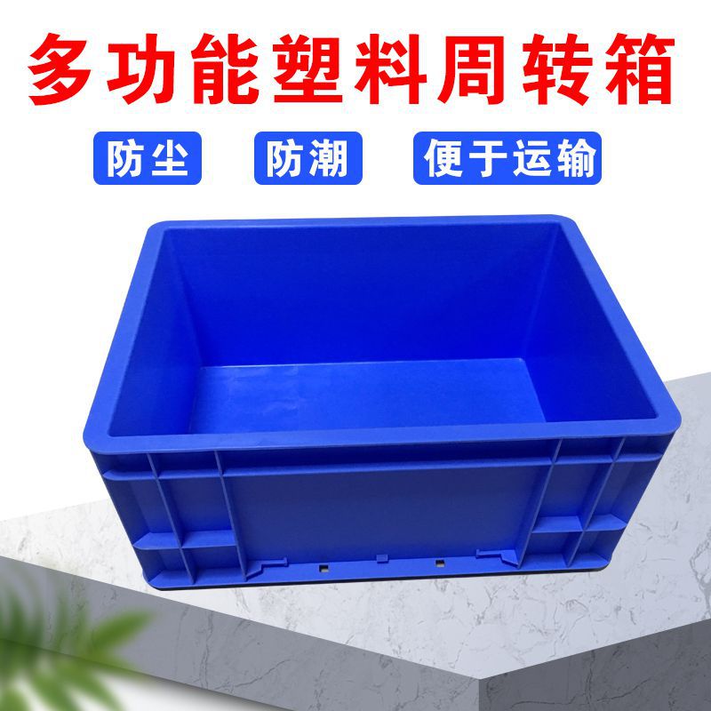 厂家直供EU箱塑料周转箱托盘箱储物收纳箱可叠加塑料物流转运箱