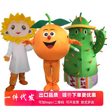 臍橙水果卡通人偶服裝橙子桔子人物行走玩偶太陽花植物服飾仙人掌