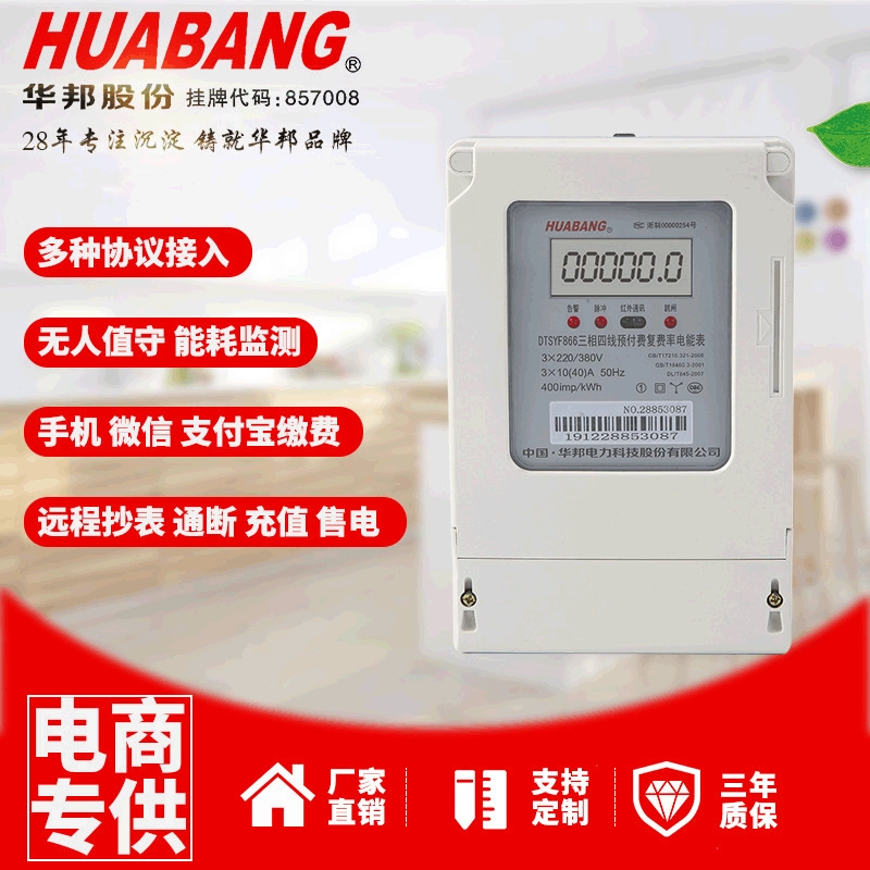 Умная Трехфазная карта с предоплатой счетчик электроэнергии аренда дома домашняя недвижимость мобильный телефон счетчик энергии с дистанционной подзарядкой копия счетчика электроэнергии